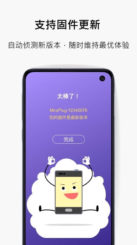 MiraPlugapp_MiraPlug v1.3.0.28 ֻ