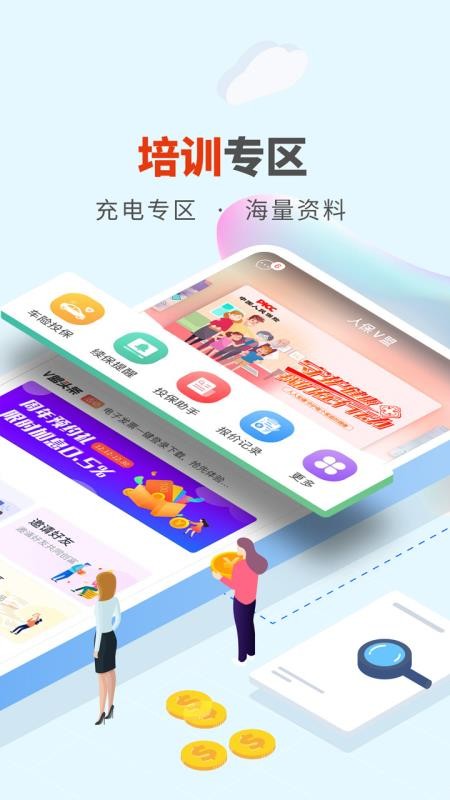 ˱Vapp_˱V v1.8.1 ׿