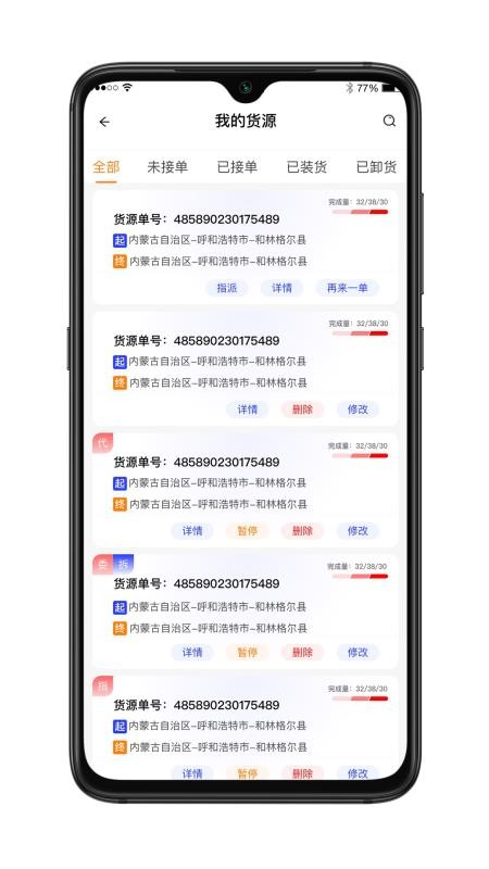 ˴ͨapp_˴ͨ v4.1.0 ׿