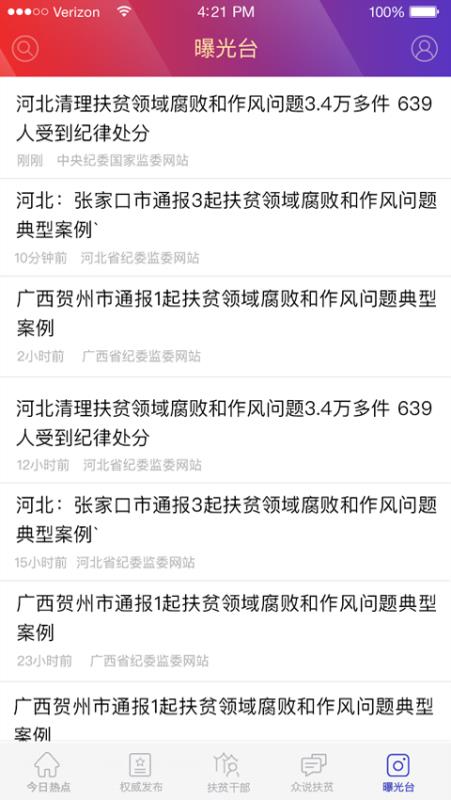 йƶapp_йƶ v2.0.2 ׿
