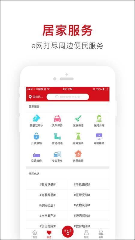 app_ v6.0.3 ֻ