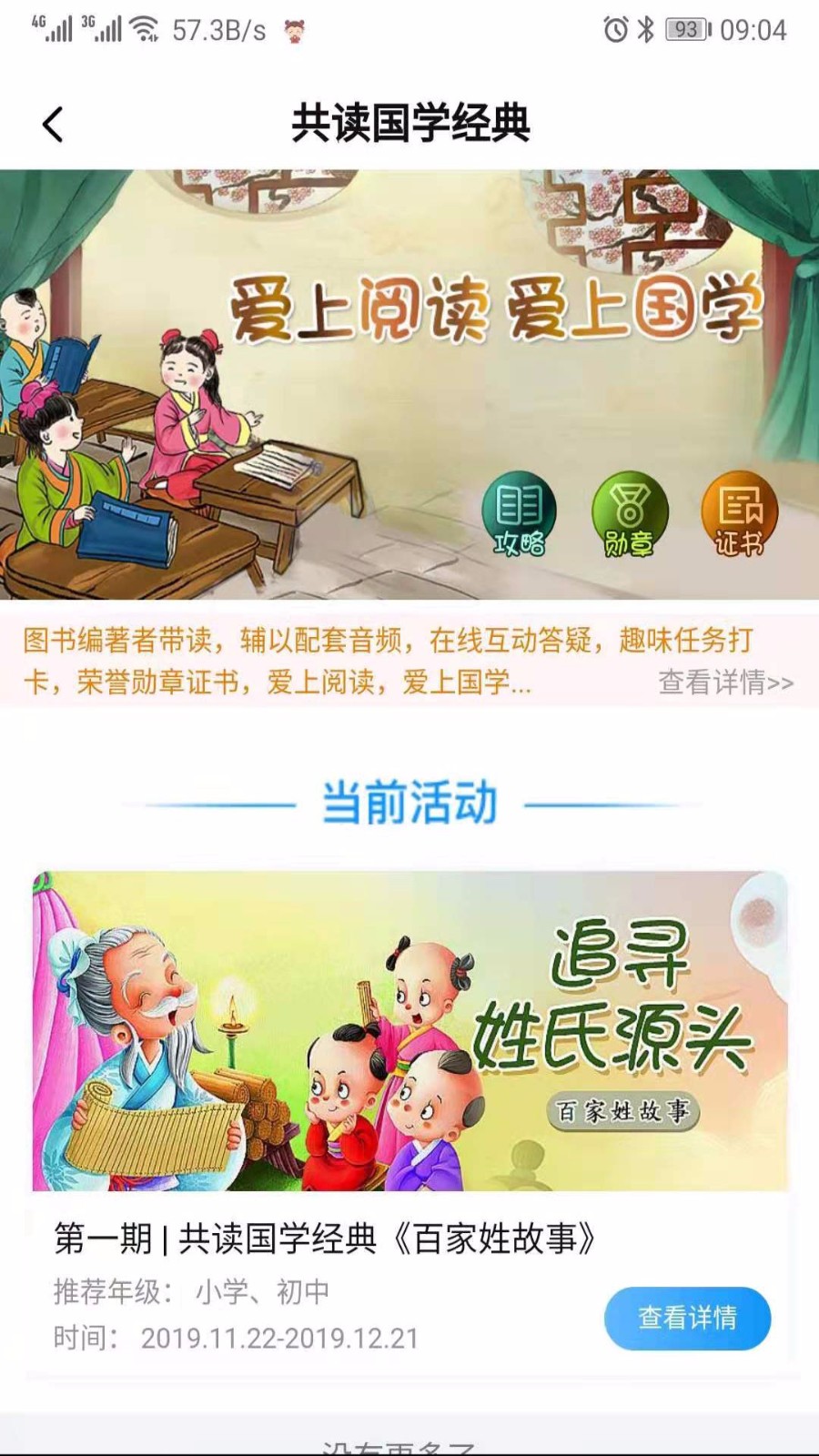 ˶ѧapp_˶ѧ v2.0.3 ׿