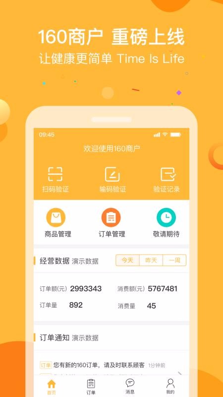 160̻app_160̻ v1.2.0 ׿
