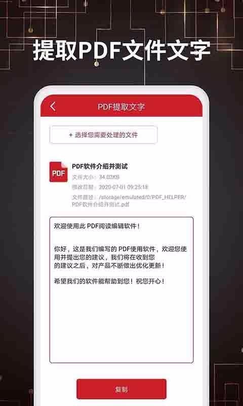PDFתapp_PDFת v1.1 ׿