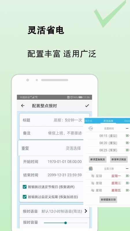 㱨ʱapp_㱨ʱ v3.2.0 ֻ