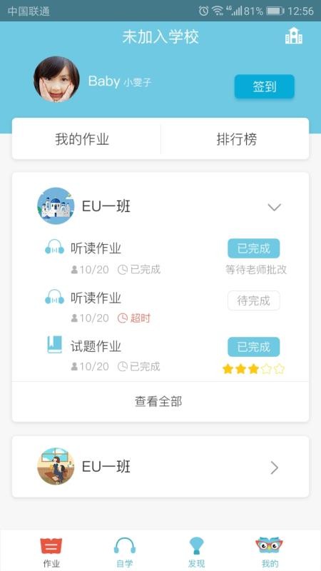 ȥѧapp_ȥѧ v2.1.1 ֻ