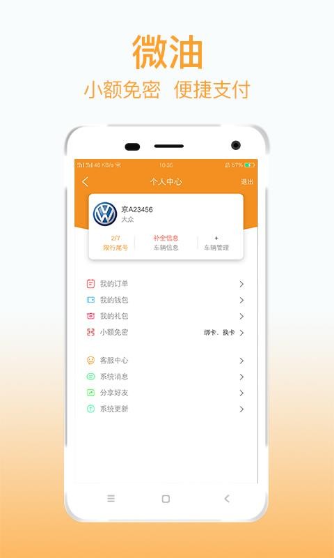 ΢app_΢ v3.8.3 ֻ