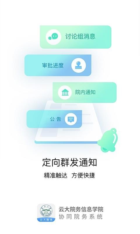 ƴϢѧԺapp_ƴϢѧԺ v1.0.5 ֻ