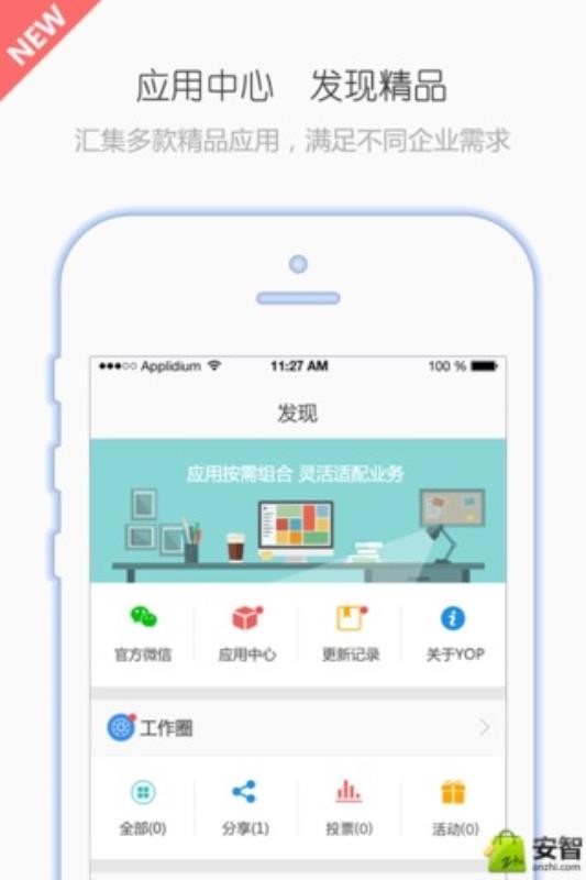 Workapp_Work v3.11.0 ׿