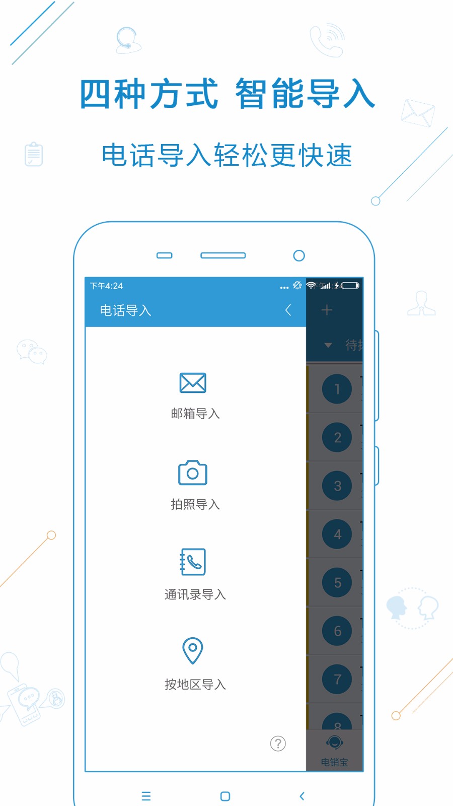 app_ v4.3.2 ׿