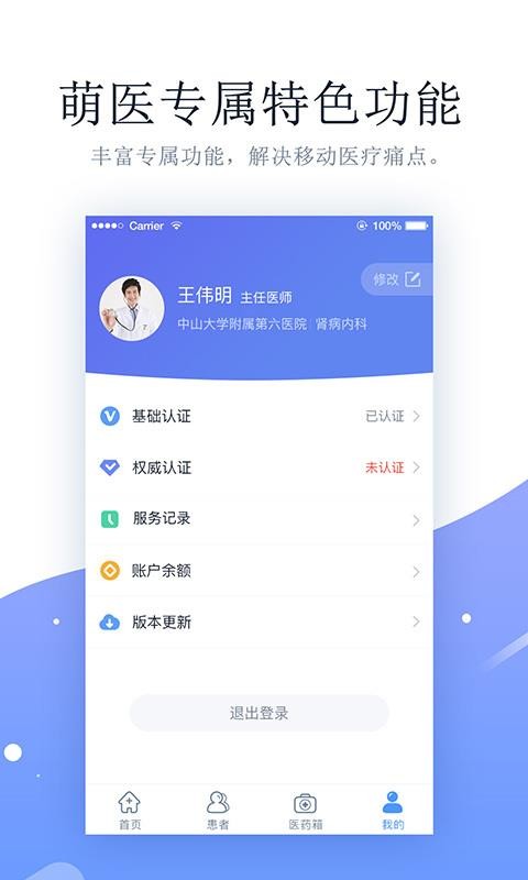 ҽapp_ҽ v2.7.0.1 ׿