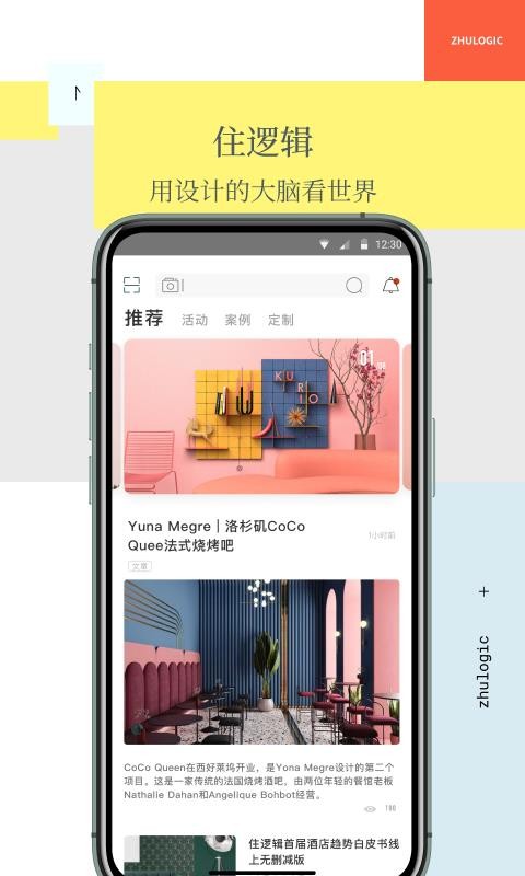 ס߼app_ס߼ v1.9.3 ׿