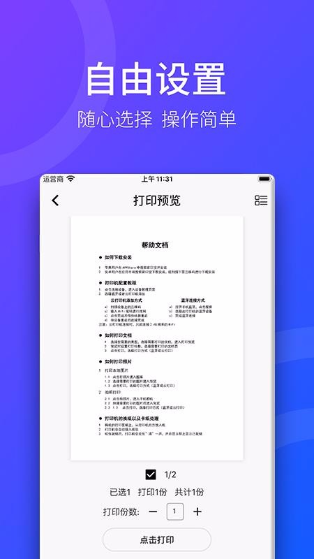 ӡapp_ӡ v1.5.0 ׿