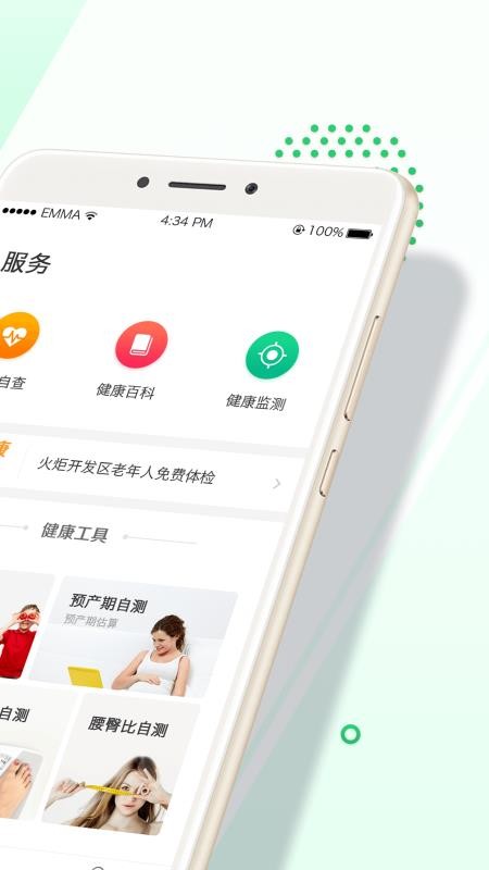 麣app_麣 v2.34 ׿