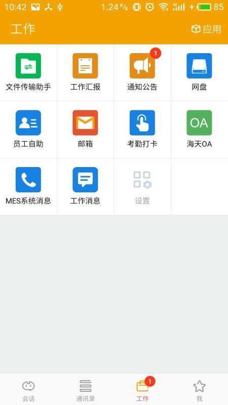 YMMIIapp_YMMII v202.9.86 ֻ