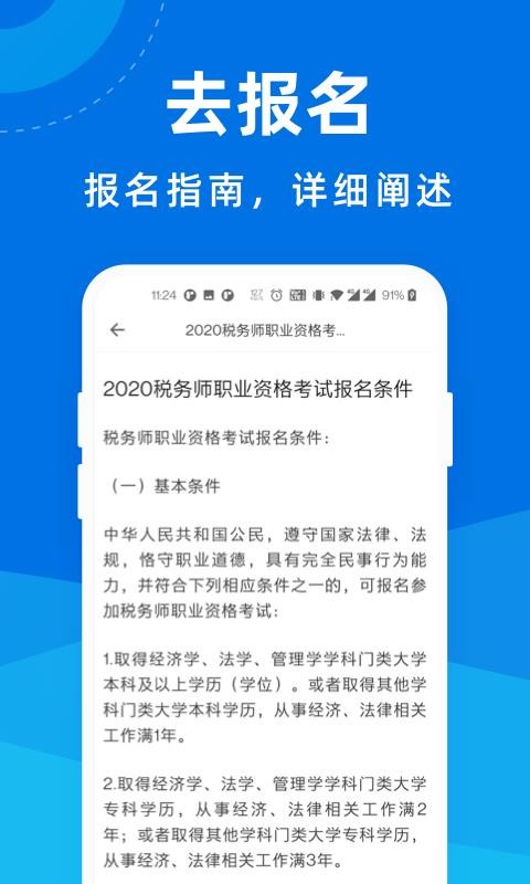 ˰ʦapp_˰ʦ v1.0.0 ׿