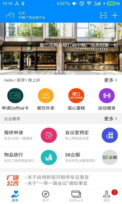 Cofficeܼapp_Cofficeܼ v3.3.3 ׿