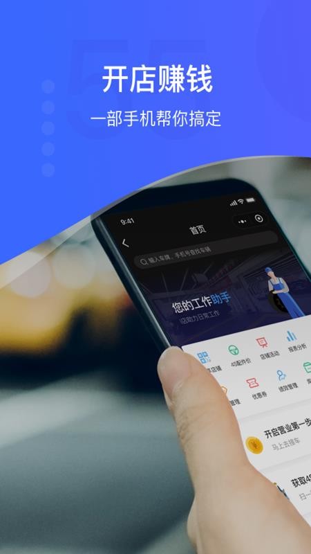 iapp_i v7.1.3 ׿