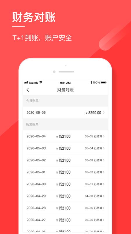 ȵ̼Ұapp_ȵ̼Ұ v1.1.3 ׿
