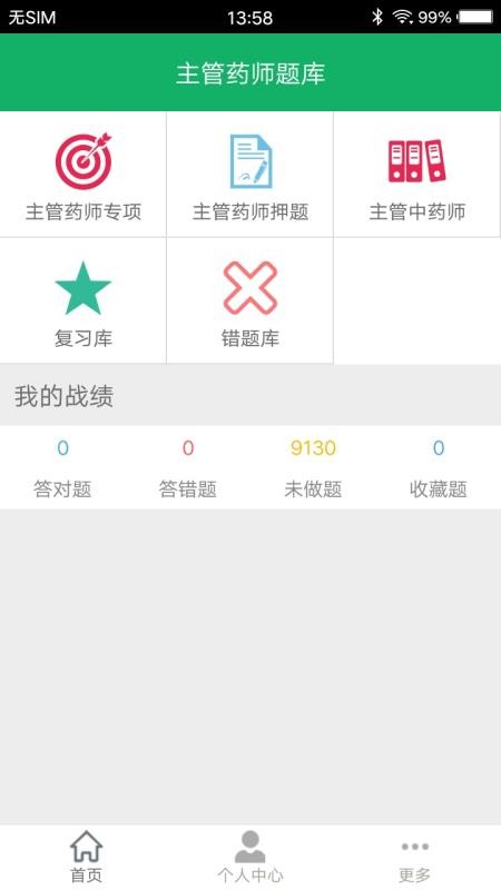 ҩʦapp_ҩʦ v2.5 ֻ