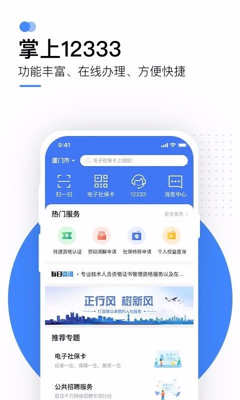 12333app_12333 v2.0.0 ֻ