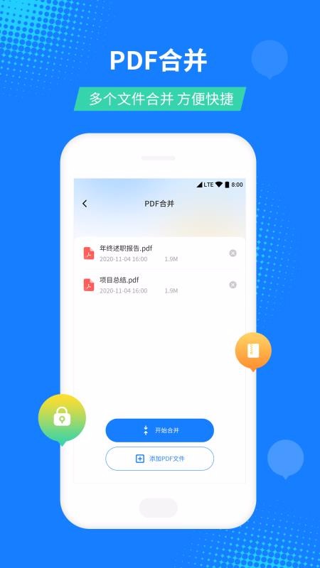 PDFĵʽתapp_PDFĵʽת v1.0.5 ֻ
