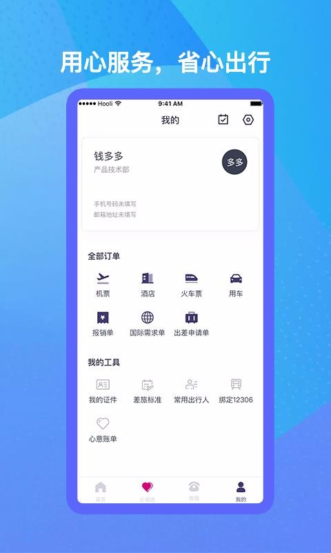 app_ v2.5.3 ׿