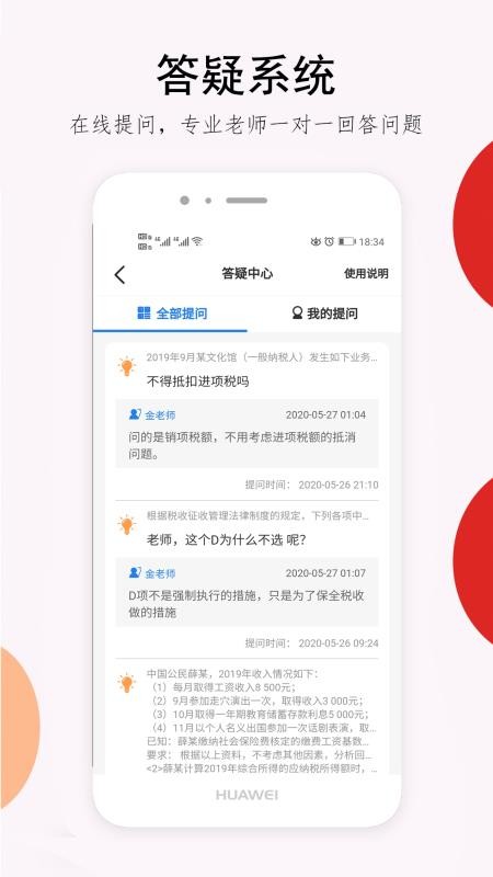 ׿Уapp_׿У v1.5.36 ֻ