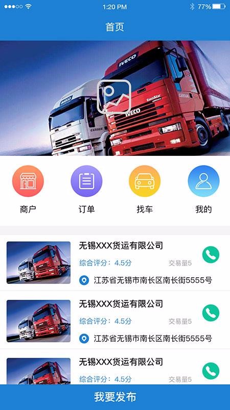 ·ͨapp_·ͨ v1.0.3 ֻ