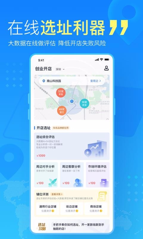 ҵapp_ҵ v1.4.2 ׿