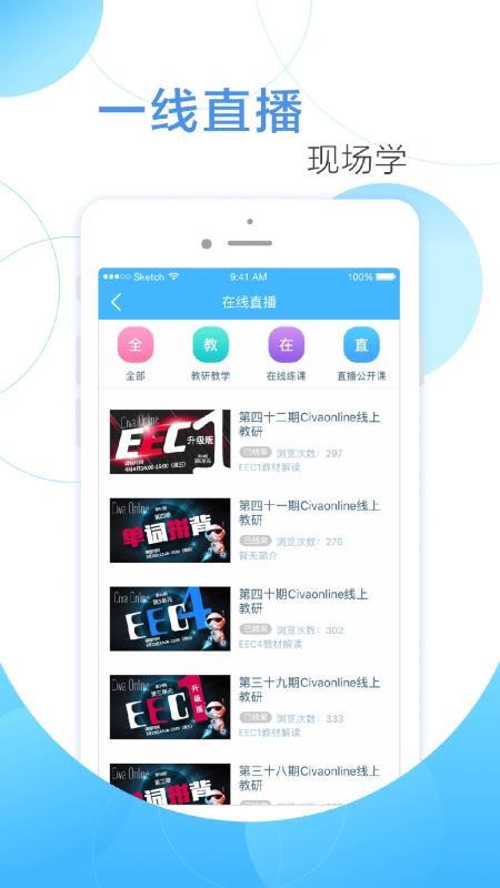 CivaУͨapp_CivaУͨ v1.3.5 ׿