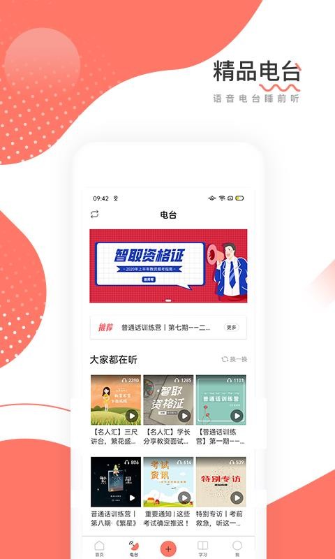 ʦapp_ʦ v6.0.9 ׿