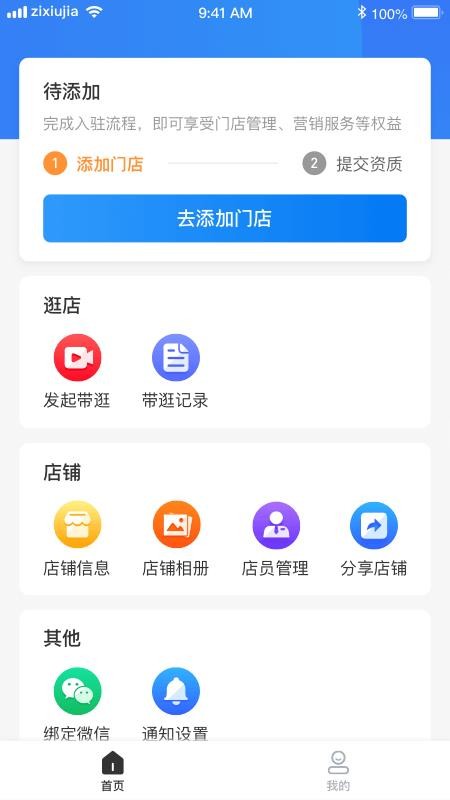 ̼Ұapp_̼Ұ v1.4.0 ׿