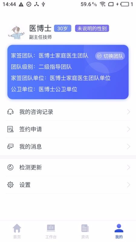 ͥҽҽapp_ͥҽҽ v2.4.6 ֻ