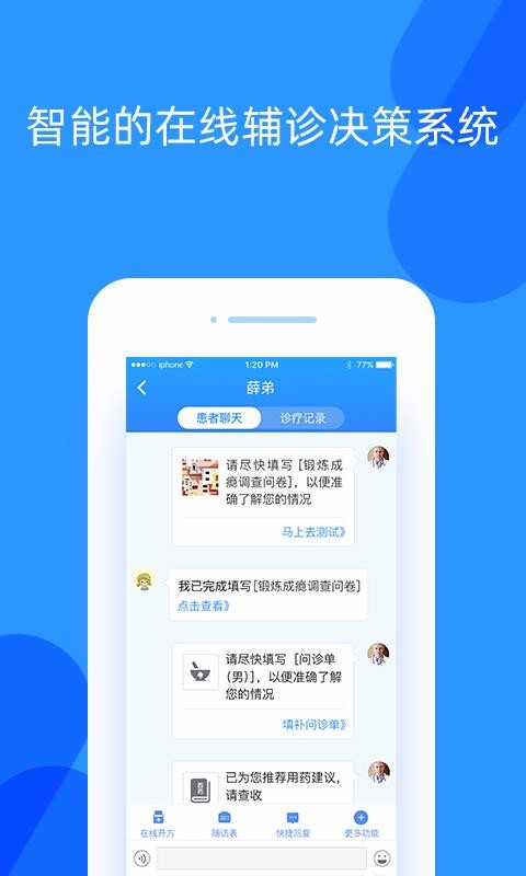 ҽapp_ҽ v4.21 ׿