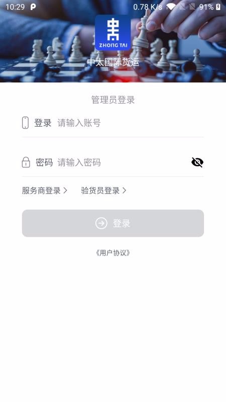 ͸óƽ̨app_͸óƽ̨ v1.1.0 ֻ