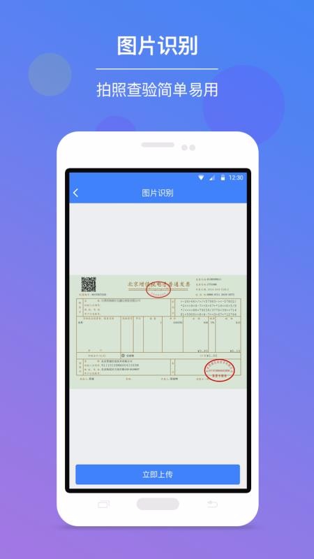 ƱAPP_Ʊ v2.4.4 ׿
