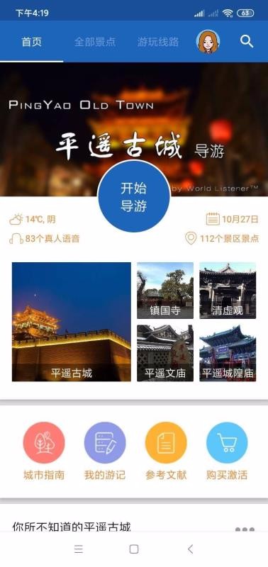 ƽңǻapp_ƽңǻ v6.1.6 ׿
