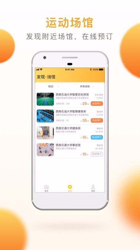 ֽapp_ֽ v2.5.4 ׿