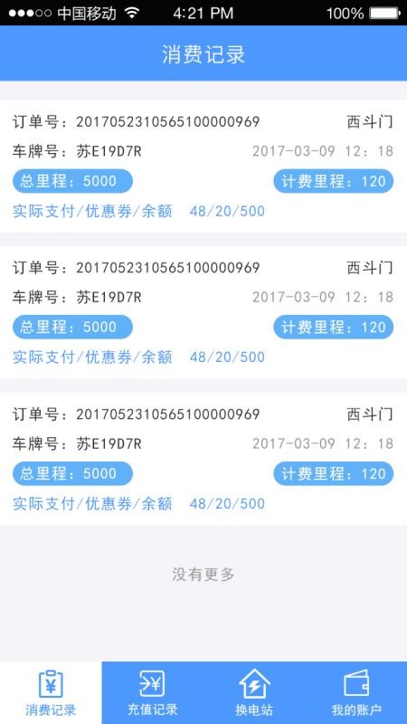 app_ v2.1.1 ׿