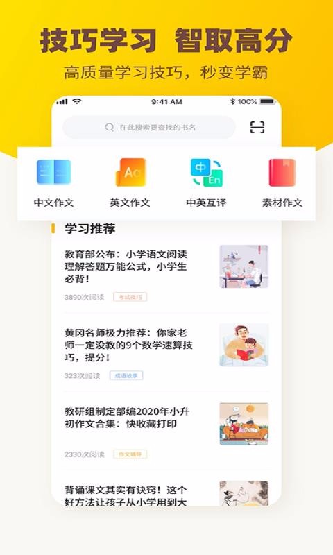 ѧҵapp_ѧҵ v1.2.6 ֻ
