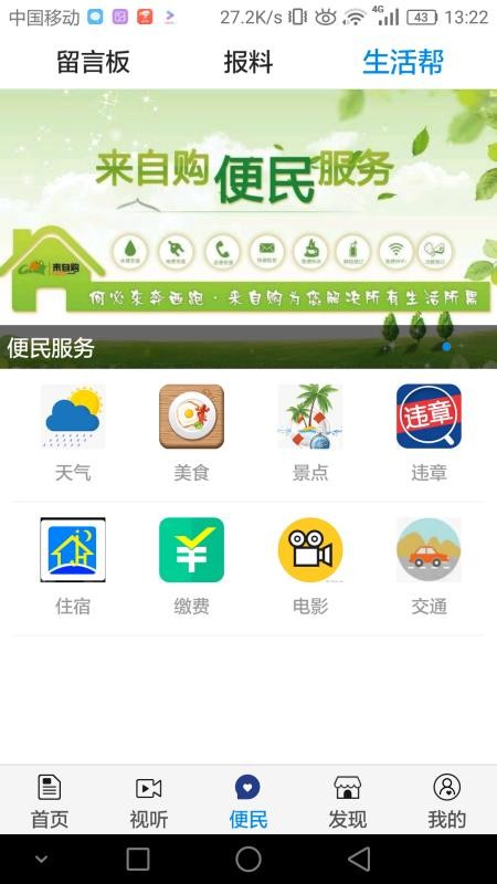 ˳app_˳ v3.6.4 ׿