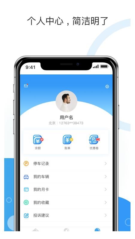 ĵͣapp_ĵͣ v5.2 ֻ