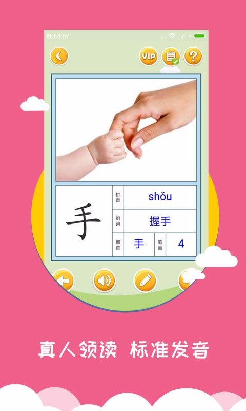 ʶapp_ʶ v2.7.3 ׿