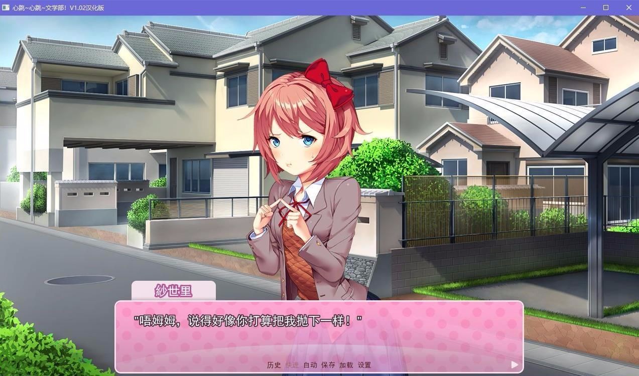 Doki Doki Literature ClubϷ_Doki Doki Literature Club v1.1.1 ׿