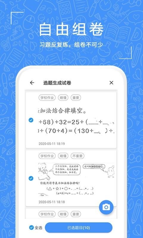 һϰapp_һϰ v1.0.33 ֻ
