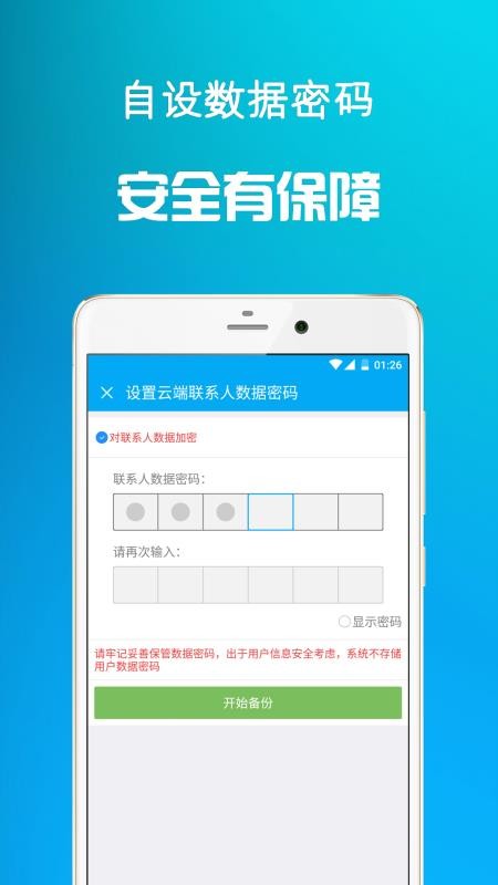 ͨѶapp_ͨѶ v3.3.7 ֻ
