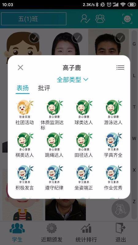 ǻУ԰app_ǻУ԰ v1.6.3 ׿