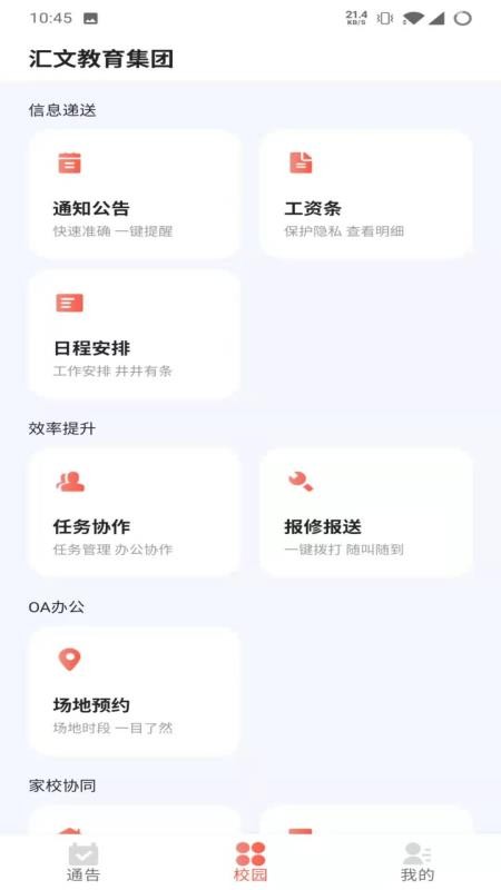app_ v1.8.5 ׿