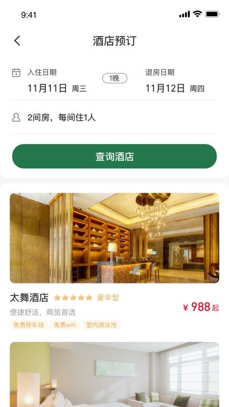 ̫Сapp_̫С v1.1.2 ׿